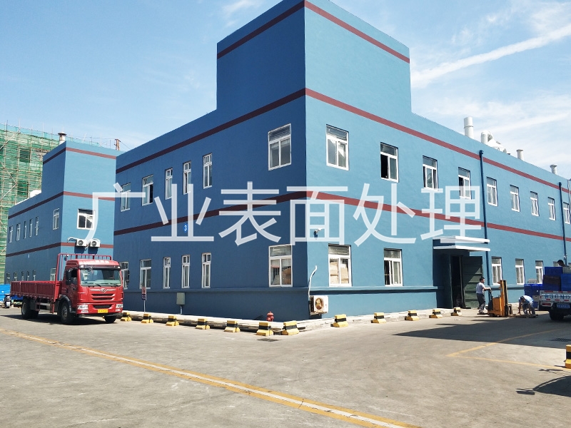 公司風(fēng)貌